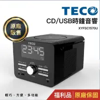 在飛比找蝦皮購物優惠-TECO東元 床頭時鐘音響 XYFSC1570U(福利品)