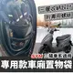 【現貨免運附螺絲】三陽機車置物袋 sym 活力 vivo 車廂置物袋 機車收納袋 活力車廂收納袋 活力 125 改裝