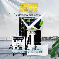 在飛比找Yahoo!奇摩拍賣優惠-減速馬達光伏發電機家用220V太陽能發電系統蓄電池全套風力太