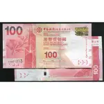 HONG KONG BOC (香港中國銀行紙幣)， P343 ， 100-DOLLAR ， 2014 ，品相全新UNC