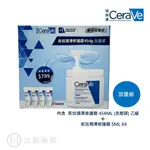 適樂膚 CERAVE 長效潤澤修護霜 有壓頭版 454G/罐 加量組 藥局限定【立赫藥局】