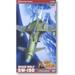 神通模型 長谷川 HASEGAWA 1/72 64501 宇宙海賊 HARLOCK SW-190夏洛克船長機 CW01