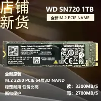 在飛比找露天拍賣優惠-【千代】WD SN720 1TB M.2 PCIE NVME