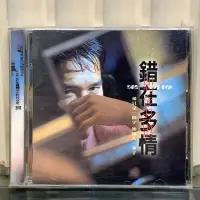 在飛比找露天拍賣優惠-[鳴曲音響] 梁朝偉 - 錯在多情