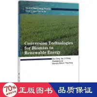 在飛比找Yahoo!奇摩拍賣優惠-書 conversion technologies for 