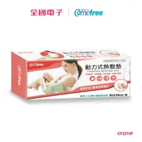 在飛比找蝦皮商城優惠-Comefree乾濕兩用動力式熱敷墊(中) CF2211P 