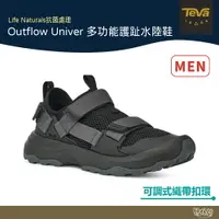 在飛比找樂天市場購物網優惠-TEVA 男 Outflow Univer 多功能護趾水陸鞋