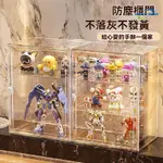 手辦展示櫃 展示盒 客廳展示櫃 創意手辦櫃子 盲盒手辦展示架 亞剋力透明防塵擺件收納盒 樂高泡泡瑪特桌麵展示盒