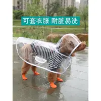 在飛比找ETMall東森購物網優惠-狗狗雨衣泰迪小型犬中型犬雨披透明柴犬小狗防水比熊柯基寵物衣服