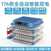 176-Egg Automatic Egg Incubator with Dual Power Supply-Smart Household Incubator
