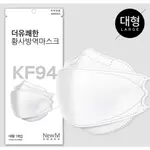 韓國製 NEW M 透氣舒適KF94 3D 口罩大型 50入/ 夏季透氣涼爽韓國KFAD 3D 口罩大型 60入