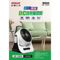 在飛比找蝦皮購物優惠-【SANLUX 台灣三洋】循環扇 3D自動擺頭 智慧溫控 D