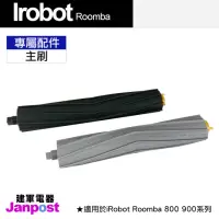 在飛比找momo購物網優惠-【Janpost】iRobot Roomba 800 900