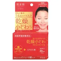 在飛比找PChome24h購物優惠-Kracie 17肌美精緊緻彈力眼膜 60枚(50ml)