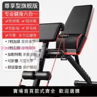 在飛比找樂天市場購物網優惠-多功能室內家用專業級啞鈴凳可折疊健身椅仰臥起坐輔助器械臥推凳