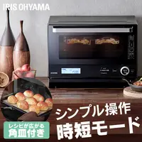 在飛比找蝦皮購物優惠-日本直送-IRIS OHYAMA 蒸汽烤箱 微波爐 兩用功能