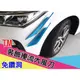 日本TM D2視覺 4片裝 輕量化 烤漆面 亮面款 大風刀 定風翼 擾流板 防撞護條 防撞條 防撞條 車身飾條