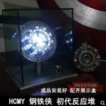 HCMY 初代復仇者MK1鋼鐵俠反應堆胸燈1比1方舟反應爐周邊模型擺件