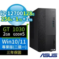 在飛比找PChome24h購物優惠-ASUS華碩Q670商用電腦i7 128G 256G+1TB