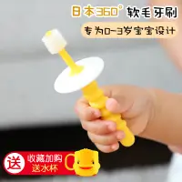 在飛比找淘寶網優惠-日本STB蒲公英嬰兒童牙刷0-1-2-3歲360度軟毛乳牙短