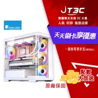 在飛比找樂天市場購物網優惠-【最高3000點回饋+299免運】JONSBO 喬思伯 D3