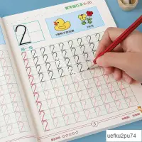 在飛比找蝦皮購物優惠-限時低價-幼兒練字帖數字描紅本幼兒園寫字本大中小班筆畵筆順練