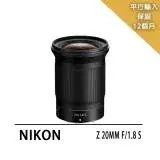 在飛比找遠傳friDay購物精選優惠-【Nikon】Z20mm f1.8s(平輸)~送專屬拭鏡筆+