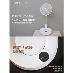 日本 REGULIS 10吋 充電式 可旋轉可摺疊收納風扇 充電扇(代理商公司貨)【露營狼】【露營生活好物網】