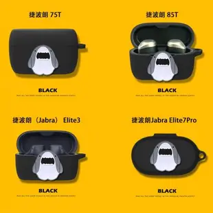 適用于捷波朗Jabra Elite7Pro保護套捷波朗85T耳機套捷波朗Jabra Elite3保護殼捷波朗75T耳機盒防摔套