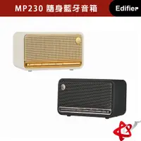 在飛比找蝦皮商城優惠-EDIFIER MP230 隨身藍牙音箱 復古喇叭 黑色／白