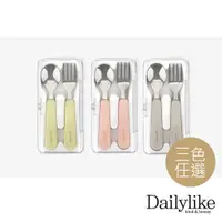 在飛比找蝦皮商城優惠-【韓國Dailylike】BONBON_不鏽鋼餐具組｜兩種色