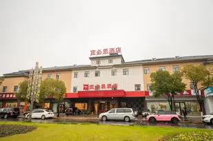 宜必思酒店(宜興龍背山森林公園店)(原人民南路店)Ibis Hotel (Yixing Longbeishan Forest Park)