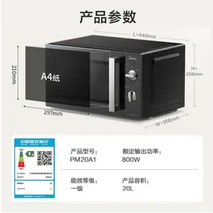 微波爐 Middea/美的 PM20A1微波爐變頻800W 速熱機械轉盤快捷小巧迷妳黑色【220V】樂居家百貨