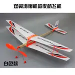 組裝模型 手工模型 手工玩具組裝 益智 單翼橡皮筋動力飛機泡沫航模拼組裝飛機模型DIY飛鳥玩具