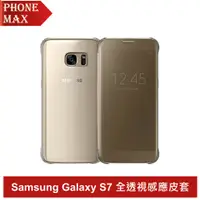 在飛比找蝦皮商城優惠-三星 Samsung Galaxy S7 全透視感應皮套 公