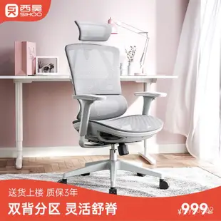 🔥台灣熱賣🔥西昊人體工學椅Vito電腦椅傢用舒適久坐辦公椅子書房靠背陞降座椅 C5AO