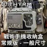 美國THYRM DARKVAULT COMMS 2.0 戰術手機收納盒常規版 - 一般尺寸 - OD綠色