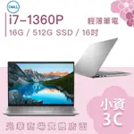 【小資3C】16-5630-R1708STW✦16吋/I7 DELL戴爾 文書 輕薄筆電