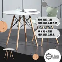 在飛比找PChome24h購物優惠-E-home Cacey卡希圓形餐桌-80cm-白色