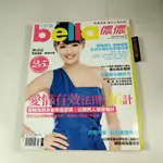 【懶得出門二手書】《BELLA 儂儂297》陳喬恩 愛情有效法則36計│(31Z21)