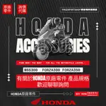 本田 HONDA 重機 原廠零件代購 原廠零件報價