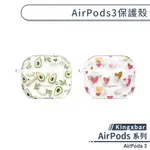 【KINGXBAR】AIRPODS 3 保護殼 防摔殼 保護套 AIRPODS保護殼 耳機保護套 充電盒保護殼