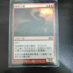 MTG 魔法風雲會 2012