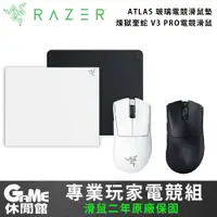 在飛比找有閑購物優惠-【GAME休閒館】Razer 雷蛇 ATLAS 強化玻璃電競