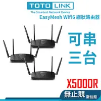 在飛比找蝦皮購物優惠-TOTOLINK X5000R AX1800 Wifi 6 