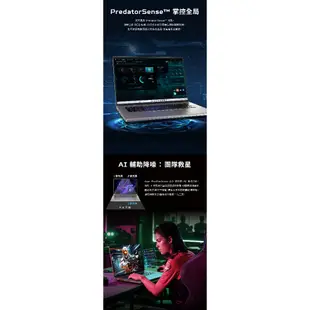Acer宏碁Predator PTN16 51 73KS U7-155H 32G 1TB RTX4070電競【聊聊領折】