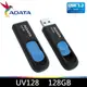 ADATA 威剛 128G 隨身碟 UV128 新款USB3.2 含稅五年保固 藍色
