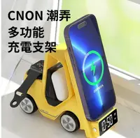 在飛比找樂天市場購物網優惠-CNON 潮弄 T20 汽車造型 多功能充電支架 時鐘顯示 