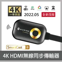 在飛比找蝦皮購物優惠-24H出貨 4K SmartCast HDMI 無線同步 手