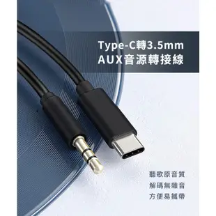 【Timo】3.5mm接頭 AUX音源轉接線 (TypeC iPhone 蘋果手機 Lightning 耳機轉接)